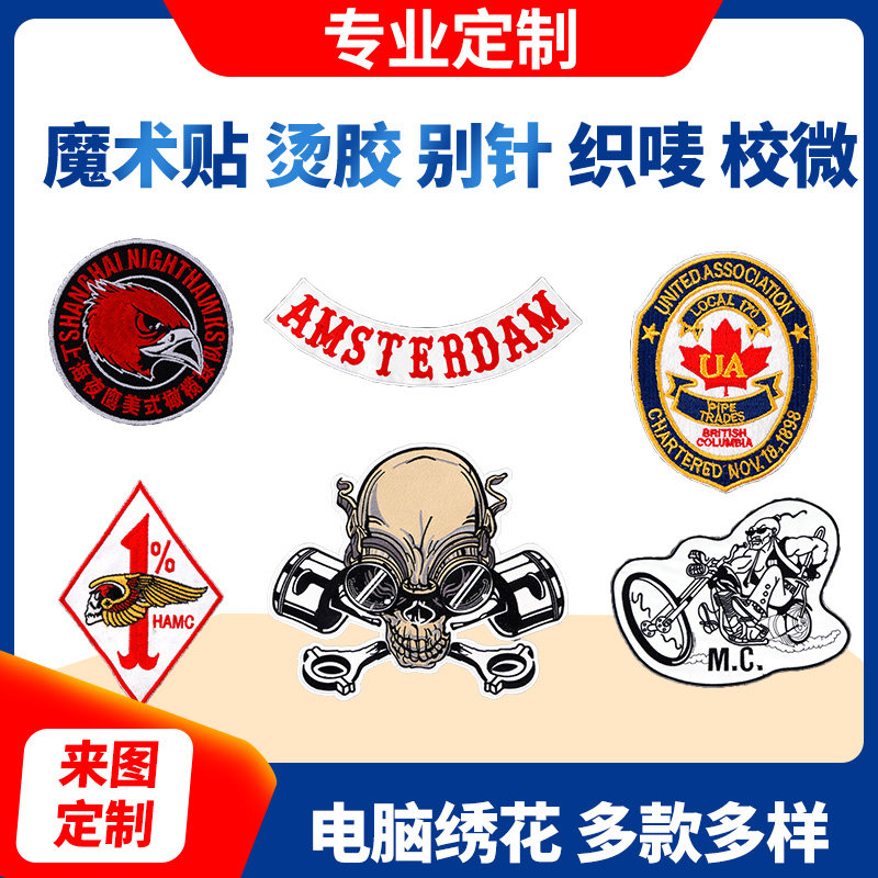 定做刺绣布贴logo订制电脑绣布贴