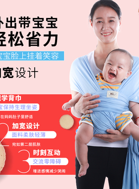 西尔斯婴儿背巾宝宝多功能背带薄横抱式婴儿背巾 前抱式 初生背带