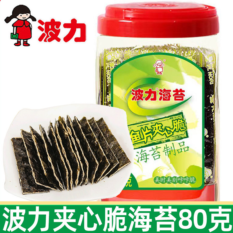 波力鱼片夹心脆80g桶装儿童零食品香脆大片海苔脆片休闲即食紫菜