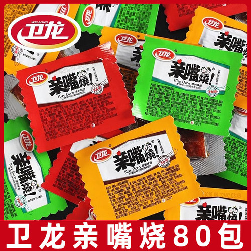 卫龙亲嘴烧辣条80片大刀肉网红爆款辣片小包装休闲食品小吃零食L