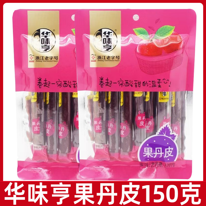 华味亨果丹皮150g山楂糕山楂卷山楂片酸甜开胃办公室休闲小零食品