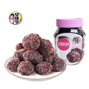 华味亨180g冰糖杨梅蜜饯制品酸甜办公室休闲娱乐小零食