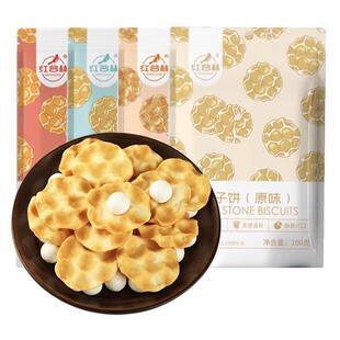 红谷林小石子饼干100g山西石头馍陕西特产石子馍膨化休闲小零食