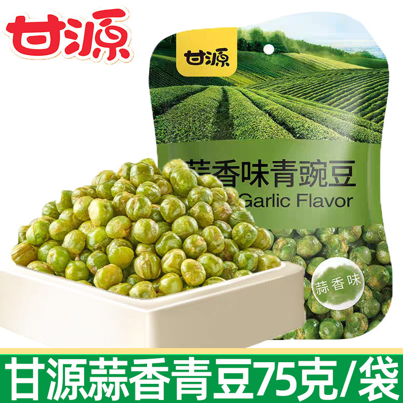 甘源蒜香青豌豆75g小包装零食
