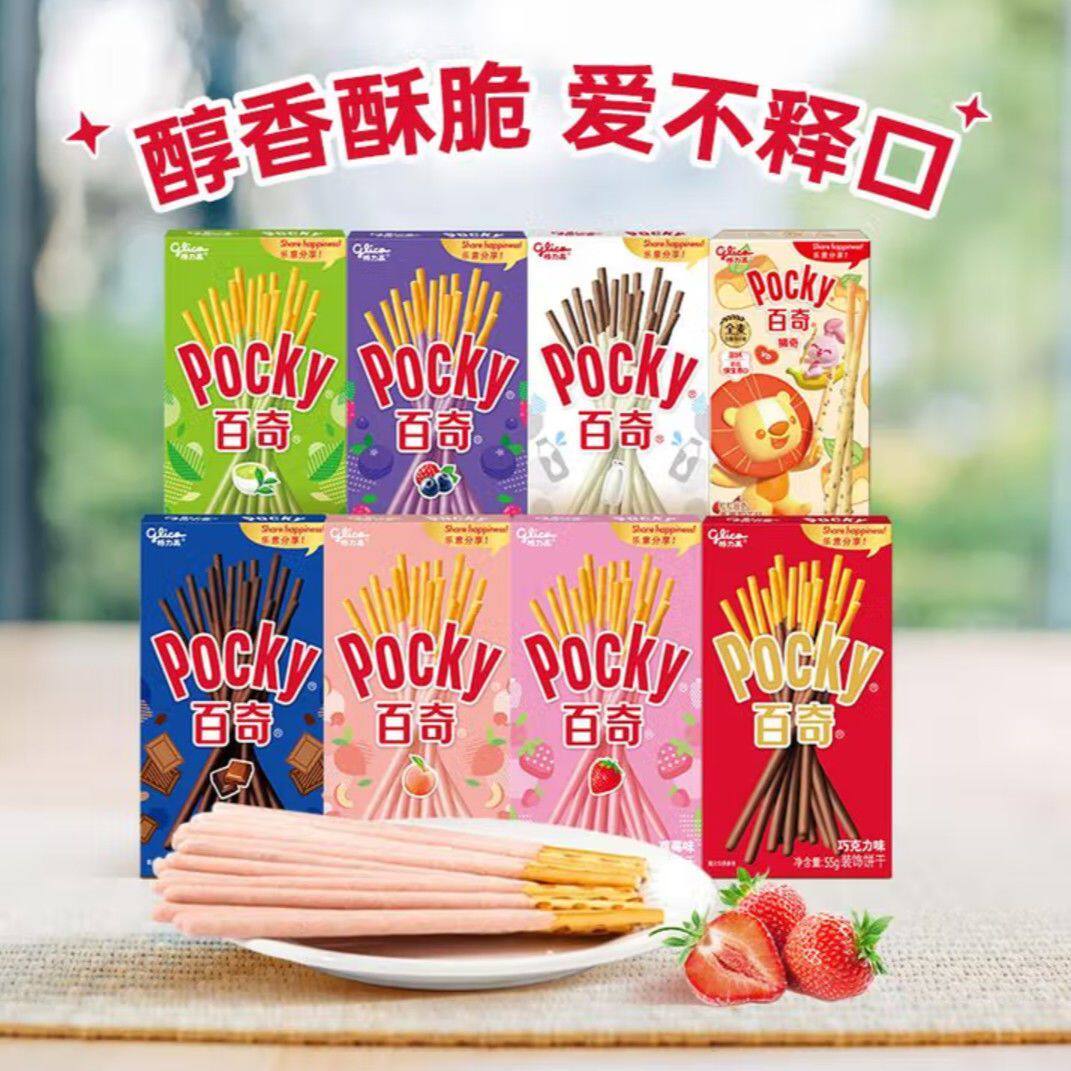 格力高pocky百奇55g盒装巧克力味饼干棒条果酱涂层饼干休闲小零食