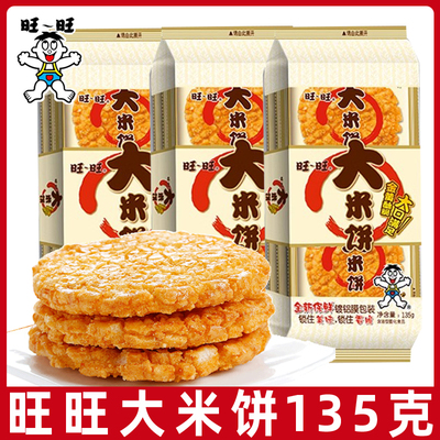 旺旺大米饼每袋含6小包