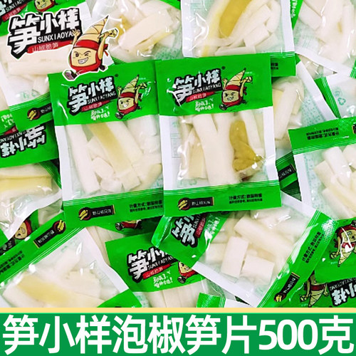 笋小样山椒脆笋500g小包零食