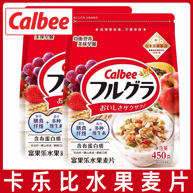 Calbee卡乐比水果麦片即食代餐造成冲泡早餐非油炸美味麦片