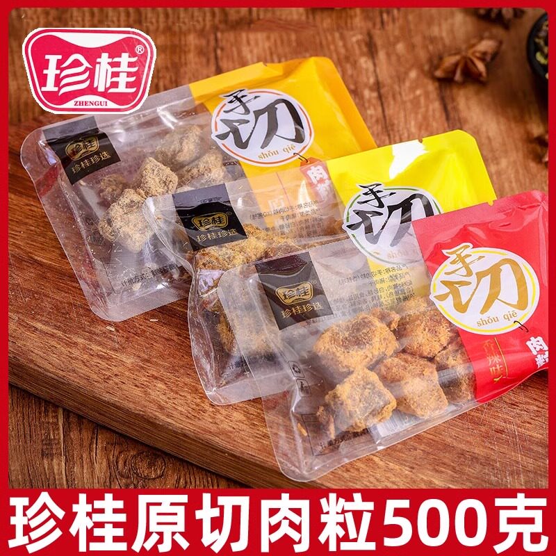原切肉粒办公室儿童零食