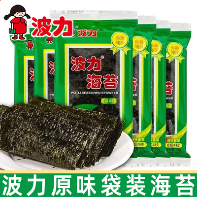 波力海苔原味1.5g即食海苔小零食