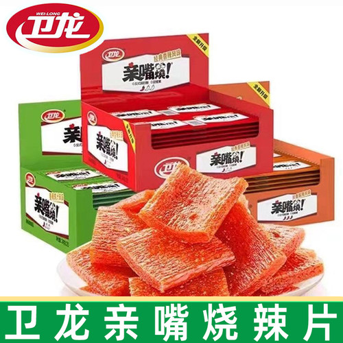 卫龙亲嘴烧辣条鸡汁麻辣解馋