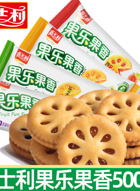 嘉士利果乐果香果酱夹心饼干