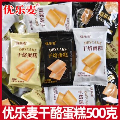 优乐麦干烙蛋糕原味烘焙饼干恋奶卡其味煎饼500g干酪蛋糕休闲零食