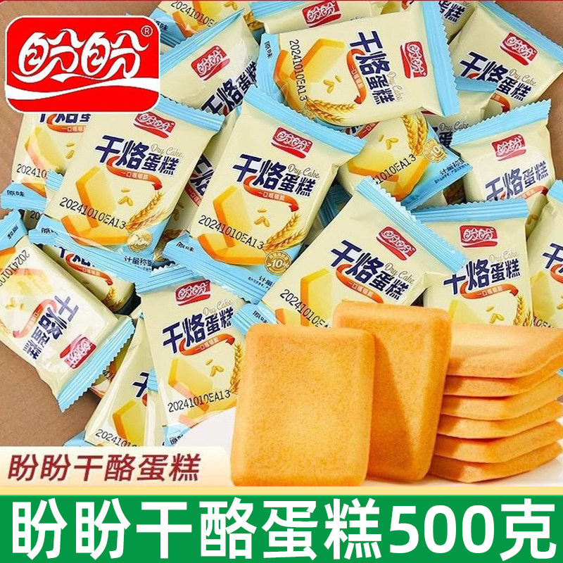 盼盼梅尼耶干酪蛋糕500g饼干单独小包装办公室解馋小零食品休闲