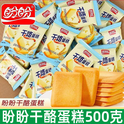 盼盼梅尼耶干酪蛋糕500g独立装