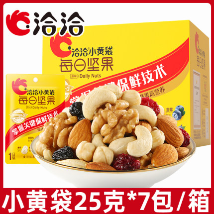 洽洽小黄袋混合每日坚果175g恰干果坚果仁孕妇健康腰果巴旦木零食