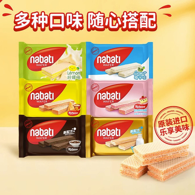 印尼进口纳宝帝威化饼干25g