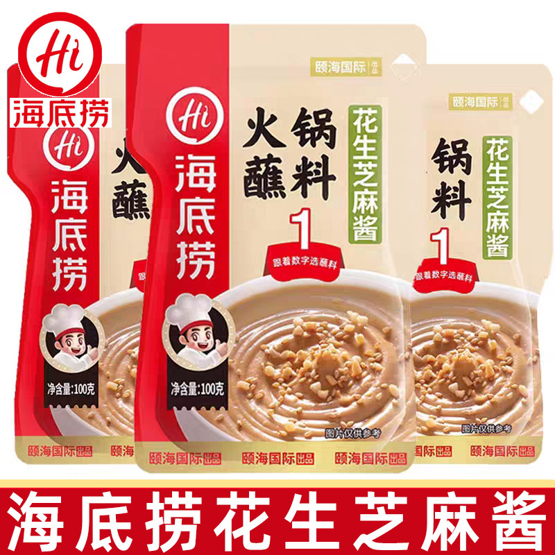 海底捞花生芝麻酱100g/袋筷手小厨系列调味料火锅蘸料凉拌菜拌面图片