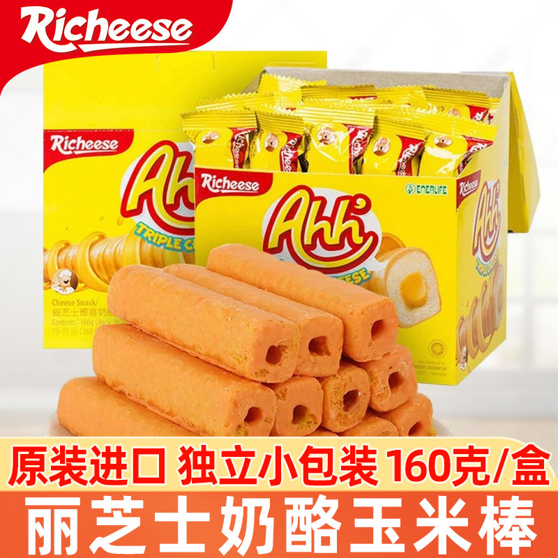 印尼进口丽芝士奶酪玉米棒160g奶酪味nabati小吃食品办公休闲零食