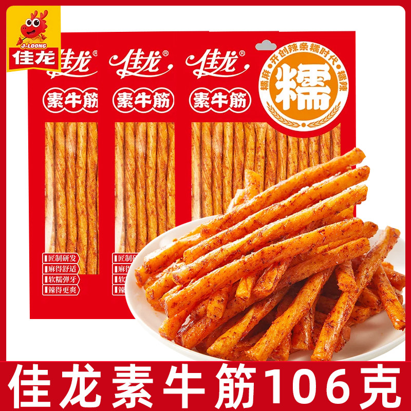 佳龙素牛筋106g麻辣鲜香劲道糯麻素食制品休闲儿时怀旧小零食