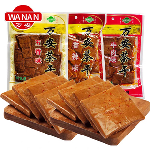 万安茶干135g小包装豆腐干安徽五香豆干休闲小零食办公室解馋小吃