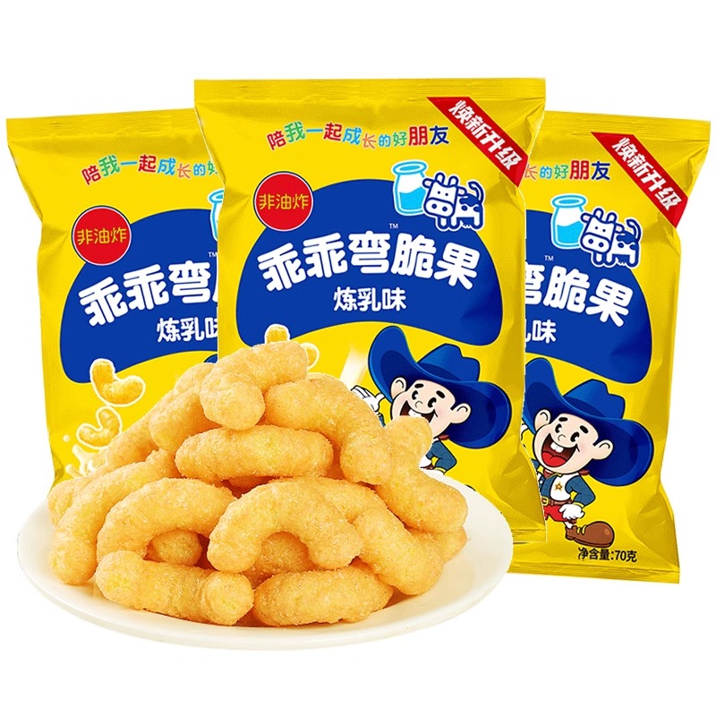 乖乖湾脆果70g*10袋炼乳味芝士味80后怀旧零食膨化食品大礼包
