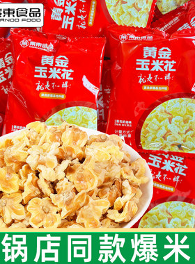 永明黄金玉米豆爆米花独立小包装