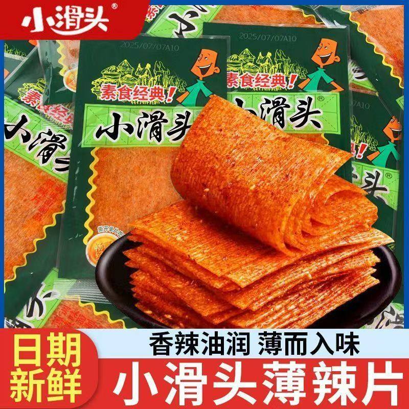 小滑头辣条麻辣大辣片小包装8090后儿时怀旧零食经典小吃休闲食品,零食/坚果/特产,面筋制品,淘宝优惠券,粉丝福利购,淘宝优惠卷