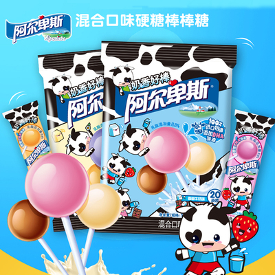 阿尔卑斯特浓牛奶棒棒糖20支