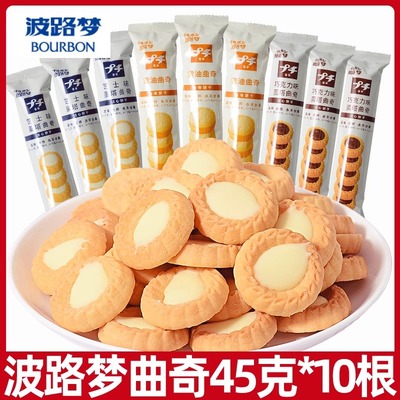 波路梦普奇日式曲奇饼干注心芝士巧克力味黄油味休闲零食小点心