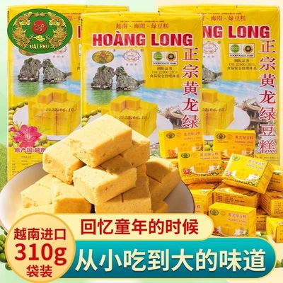 正宗黄龙绿豆糕310g/盒