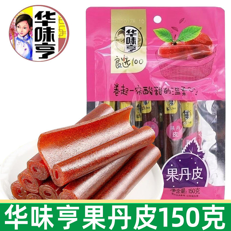 华味亨果丹皮150g酸甜山楂蜜饯