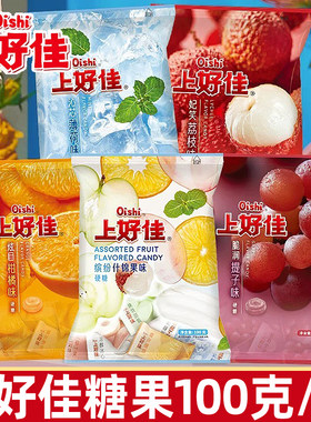 上好佳硬糖100g/袋什锦提子蜜桃酸奶柑橘荔枝薄荷休闲糖果零食品