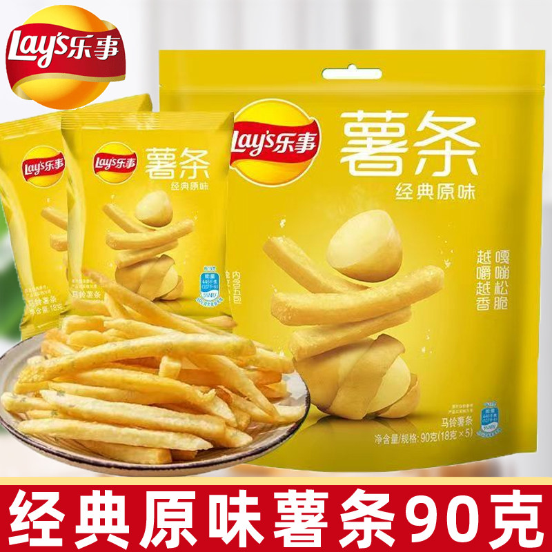 乐事真脆薯条原味90g办公休闲零食小吃独立包装小零食