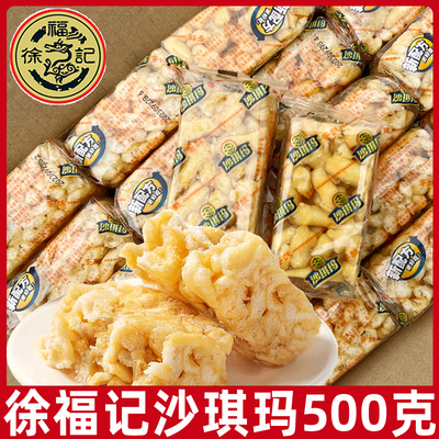 沙琪玛小包装鸡蛋味黑芝麻糕点