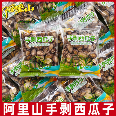 阿里山手剥西瓜子500g独立小包装开口瓜子炒货办公室小零食品