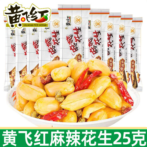 黄飞红麻辣花生米25g独立小包装