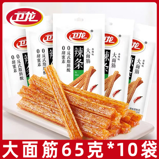 卫龙大面筋辣条65g童年休闲麻辣网红小吃零食办公聚餐休闲小零食L