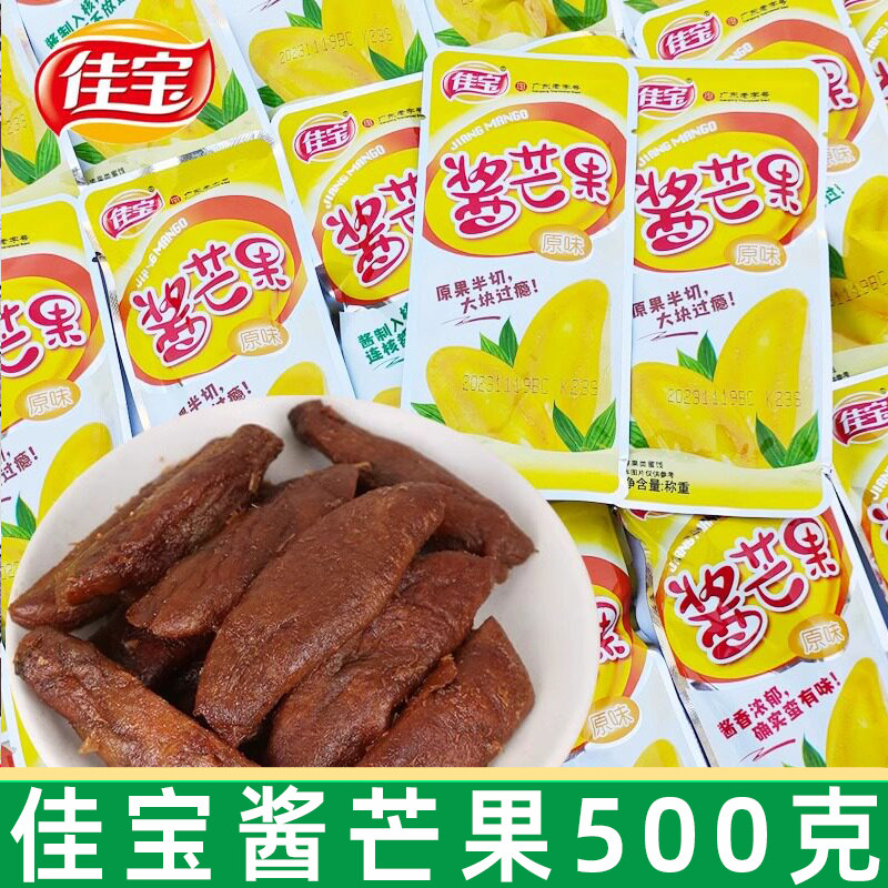 佳宝广东独立小包装酱芒果