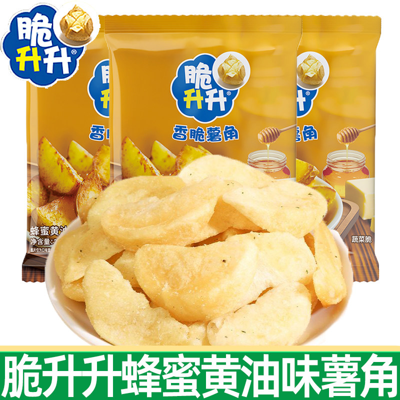 脆升升香脆薯角20g小包装解馋