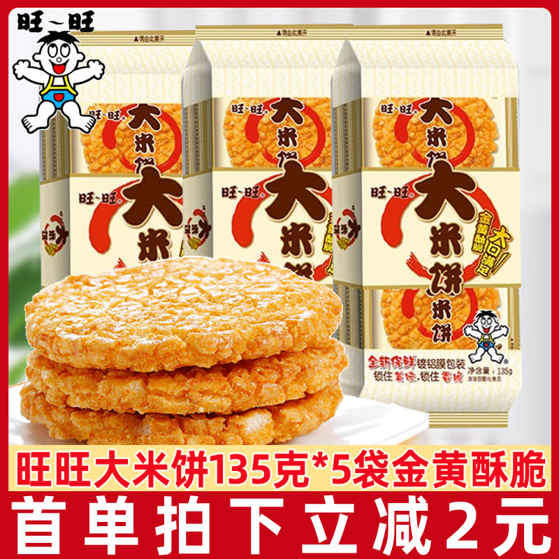 旺旺大米饼每袋含6小包