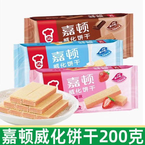 嘉顿威化饼干200g多口味独立装