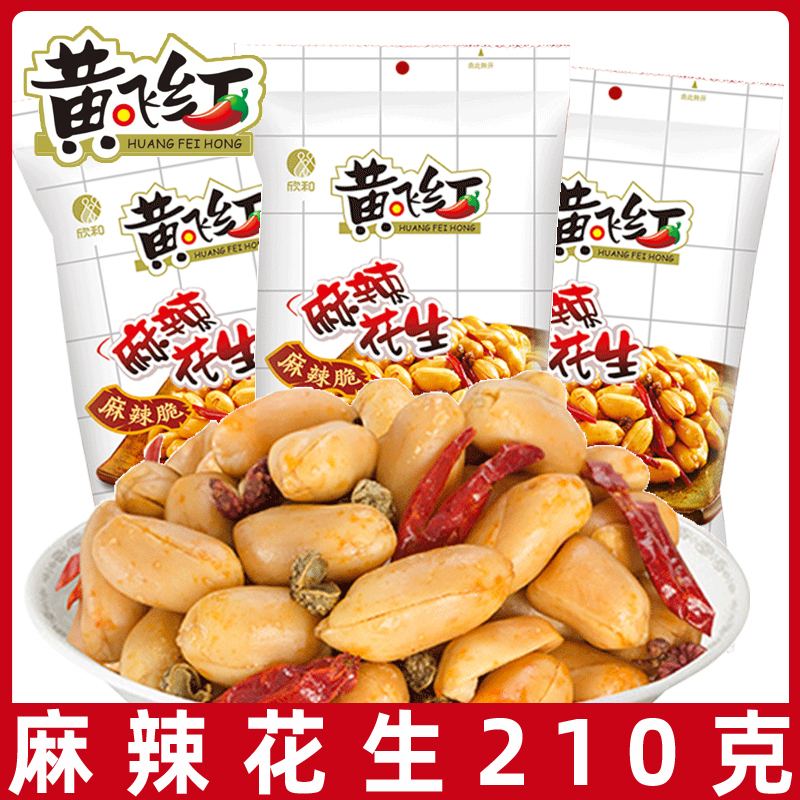 黄飞红麻辣花生坚果炒货210g花生干货休闲零食香脆小零食囤货L