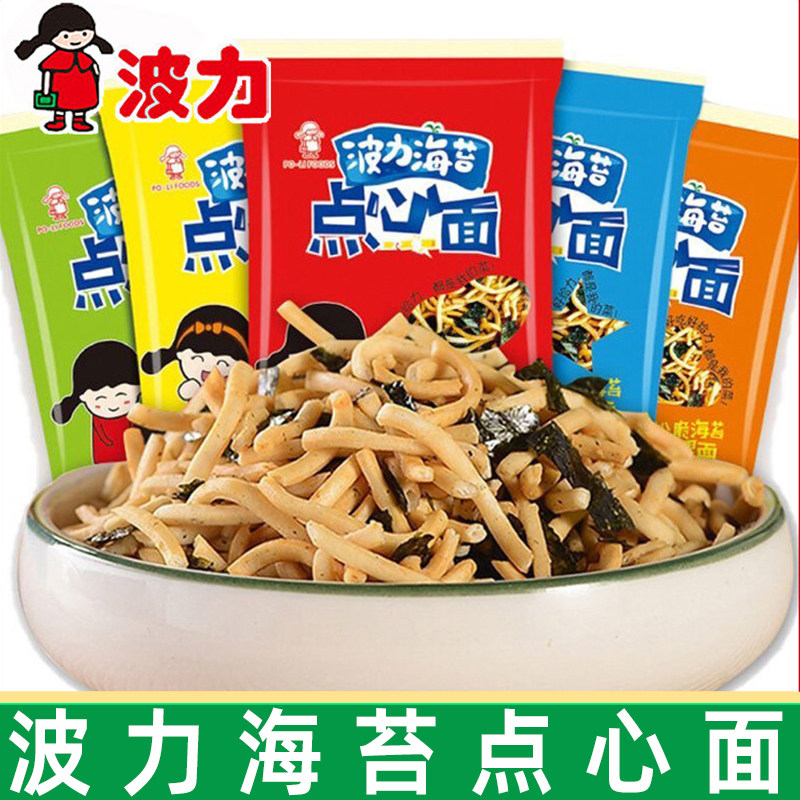 波力海苔点心面20g/包海苔味整箱干脆面儿童小吃干吃捏碎面零食