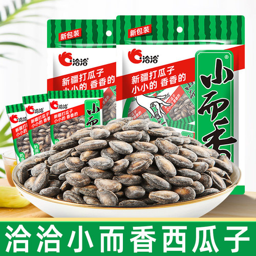 洽洽小而香西瓜子540g奶油咸香味恰恰新疆打瓜子独立小包装西瓜籽