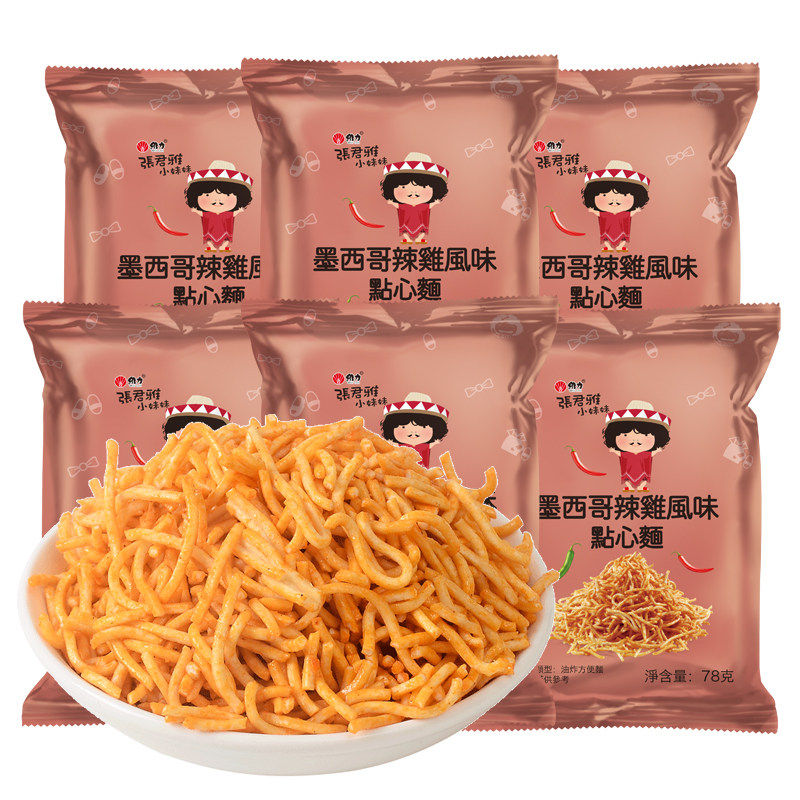台湾张君雅小妹妹墨西哥辣鸡点心面78g袋装休闲膨化办公室小零食,零食/坚果/特产,膨化食品,淘宝优惠券,粉丝福利购,淘宝优惠卷