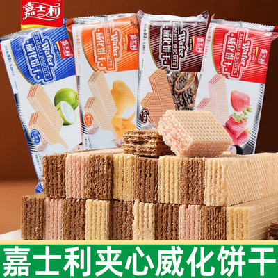 嘉士利93g威化饼干草莓椰香夹心