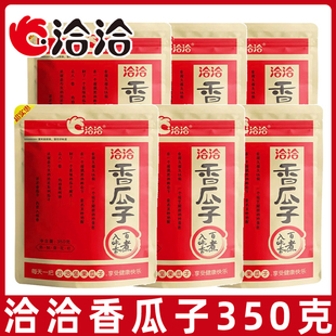 洽洽香瓜子350g葵花籽健康炒货坚果恰恰大片五香瓜子小吃休闲零食