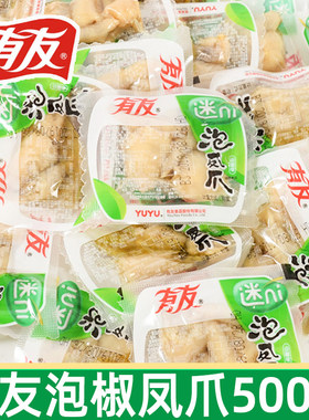 有泡椒凤爪500g小包装鸡爪零食