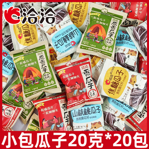 洽洽瓜子散装独立小包装婚庆瓜子